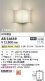 Koizumi ߾ LED֥饱å AB54639þʾҲþ̿䡦ƥꥢΡڥ饤ȥ