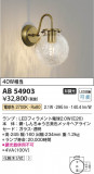 Koizumi ߾ LED֥饱å AB54903þʾҲþ̿䡦ƥꥢΡڥ饤ȥ