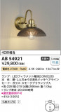 Koizumi ߾ LED֥饱å AB54921þʾҲþ̿䡦ƥꥢΡڥ饤ȥ