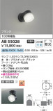 Koizumi ߾ LED֥饱å AB55028þʾҲþ̿䡦ƥꥢΡڥ饤ȥ