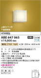 Koizumi ߾ LED֥饱å ABE647065þʾҲþ̿䡦ƥꥢΡڥ饤ȥ