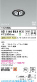 Koizumi ߾ LEDⵤ̩SB饤 AD1189B35þʾҲþ̿䡦ƥꥢΡڥ饤ȥ