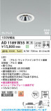 Koizumi ߾ LEDⵤ̩SB饤 AD1189W35þʾҲþ̿䡦ƥꥢΡڥ饤ȥ