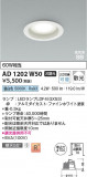 Koizumi ߾ LEDⵤ̩SB饤 AD1202W50þʾҲþ̿䡦ƥꥢΡڥ饤ȥ
