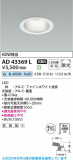 Koizumi ߾ LED饤 AD43369LþʾҲþ̿䡦ƥꥢΡڥ饤ȥ