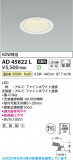 Koizumi ߾ LED饤 AD45822LþʾҲþ̿䡦ƥꥢΡڥ饤ȥ