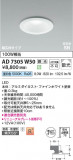 Koizumi ߾ LEDⵤ̩SB饤 AD7305W50þʾҲþ̿䡦ƥꥢΡڥ饤ȥ