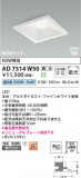 Koizumi ߾ LEDⵤ̩SB饤 AD7314W50þʾҲþ̿䡦ƥꥢΡڥ饤ȥ