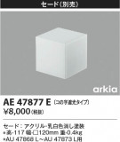 Koizumi ߾  AE47877EþʾҲþ̿䡦ƥꥢΡڥ饤ȥ