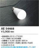 Koizumi ߾ LED AE54468þʾҲþ̿䡦ƥꥢΡڥ饤ȥ