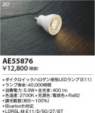 Koizumi ߾ LED AE55876þʾҲþ̿䡦ƥꥢΡڥ饤ȥ