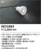 Koizumi ߾ LED AE55885þʾҲþ̿䡦ƥꥢΡڥ饤ȥ