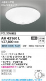 Koizumi ߾ LED AH43160LþʾҲþ̿䡦ƥꥢΡڥ饤ȥ