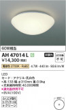 Koizumi ߾ LED AH47014LþʾҲþ̿䡦ƥꥢΡڥ饤ȥ