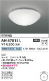 Koizumi ߾ LED AH47015LþʾҲþ̿䡦ƥꥢΡڥ饤ȥ