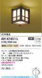 Koizumi ߾ LED AH47451LþʾҲþ̿䡦ƥꥢΡڥ饤ȥ