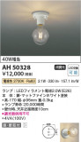Koizumi ߾ LED AH50328þʾҲþ̿䡦ƥꥢΡڥ饤ȥ