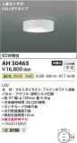Koizumi ߾ LED AH50465þʾҲþ̿䡦ƥꥢΡڥ饤ȥ