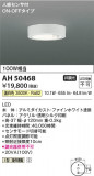 Koizumi ߾ LED AH50468þʾҲþ̿䡦ƥꥢΡڥ饤ȥ