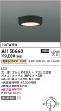 Koizumi ߾ LED AH50660þʾҲþ̿䡦ƥꥢΡڥ饤ȥ