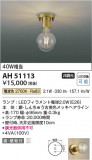 Koizumi ߾ LED AH51113þʾҲþ̿䡦ƥꥢΡڥ饤ȥ
