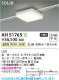 Koizumi ߾ LED١饤 AH51765þʾҲþ̿䡦ƥꥢΡڥ饤ȥ