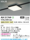 Koizumi ߾ LED١饤 AH51769þʾҲþ̿䡦ƥꥢΡڥ饤ȥ