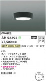 Koizumi ߾ LED AH52292þʾҲþ̿䡦ƥꥢΡڥ饤ȥ