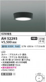Koizumi ߾ LED AH52293þʾҲþ̿䡦ƥꥢΡڥ饤ȥ