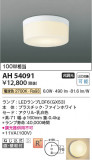 Koizumi ߾ LED AH54091þʾҲþ̿䡦ƥꥢΡڥ饤ȥ