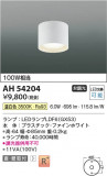 Koizumi ߾ LED AH54204þʾҲþ̿䡦ƥꥢΡڥ饤ȥ