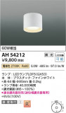Koizumi ߾ LED AH54212þʾҲþ̿䡦ƥꥢΡڥ饤ȥ