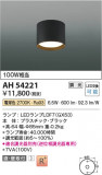 Koizumi ߾ LED AH54221þʾҲþ̿䡦ƥꥢΡڥ饤ȥ