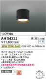 Koizumi ߾ LED AH54222þʾҲþ̿䡦ƥꥢΡڥ饤ȥ