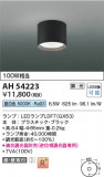 Koizumi ߾ LED AH54223þʾҲþ̿䡦ƥꥢΡڥ饤ȥ