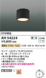 Koizumi ߾ LED AH54224þʾҲþ̿䡦ƥꥢΡڥ饤ȥ