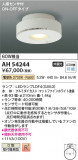 Koizumi ߾ LED AH54244þʾҲþ̿䡦ƥꥢΡڥ饤ȥ