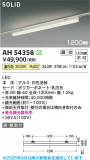 Koizumi ߾ LED١饤 AH54358þʾҲþ̿䡦ƥꥢΡڥ饤ȥ