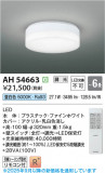 Koizumi ߾ LED AH54663þʾҲþ̿䡦ƥꥢΡڥ饤ȥ
