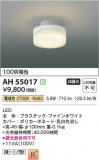 Koizumi ߾ LED AH55017þʾҲþ̿䡦ƥꥢΡڥ饤ȥ