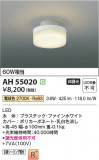 Koizumi ߾ LED AH55020þʾҲþ̿䡦ƥꥢΡڥ饤ȥ