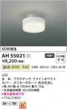Koizumi ߾ LED AH55021þʾҲþ̿䡦ƥꥢΡڥ饤ȥ