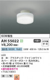 Koizumi ߾ LED AH55022þʾҲþ̿䡦ƥꥢΡڥ饤ȥ