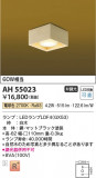 Koizumi ߾ LED AH55023þʾҲþ̿䡦ƥꥢΡڥ饤ȥ