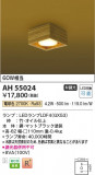 Koizumi ߾ LED AH55024þʾҲþ̿䡦ƥꥢΡڥ饤ȥ