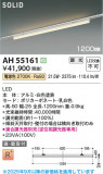 Koizumi ߾ LED١饤 AH55161þʾҲþ̿䡦ƥꥢΡڥ饤ȥ