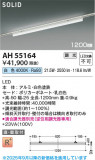Koizumi ߾ LED١饤 AH55164þʾҲþ̿䡦ƥꥢΡڥ饤ȥ