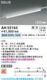 Koizumi ߾ LED١饤 AH55165þʾҲþ̿䡦ƥꥢΡڥ饤ȥ