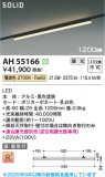 Koizumi ߾ LED١饤 AH55166þʾҲþ̿䡦ƥꥢΡڥ饤ȥ