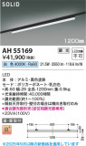 Koizumi ߾ LED١饤 AH55169þʾҲþ̿䡦ƥꥢΡڥ饤ȥ